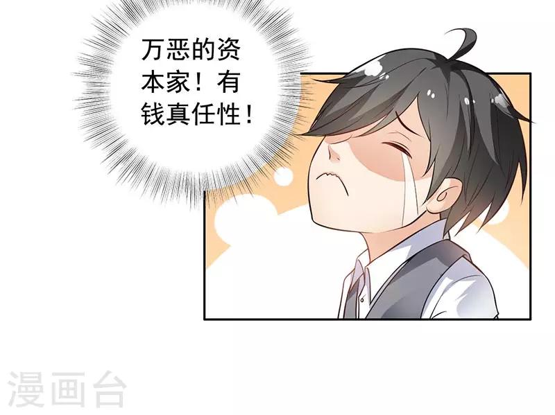 第8话 外套引发的血案34