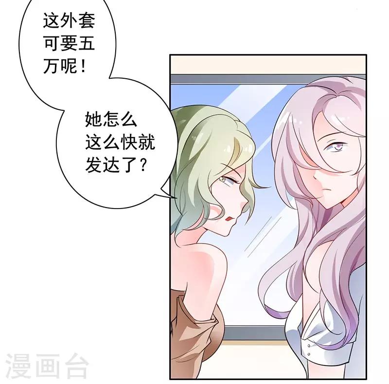 第8话 外套引发的血案9