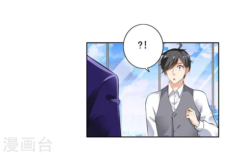 第9话 老公来了1