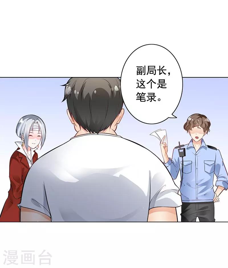 第9话 老公来了16