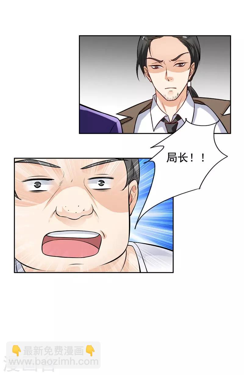 第9话 老公来了24