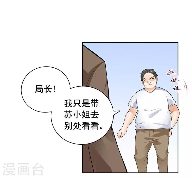 第9话 老公来了25