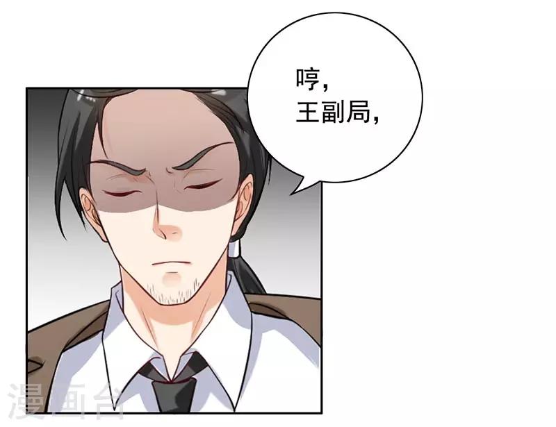 第9话 老公来了26