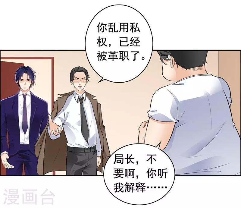 第9话 老公来了27