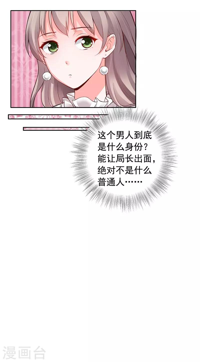 第9话 老公来了33