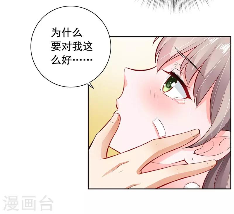 第9话 老公来了37