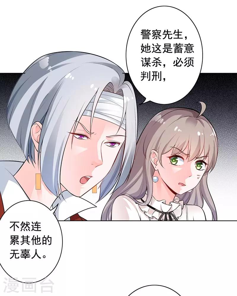 第9话 老公来了7