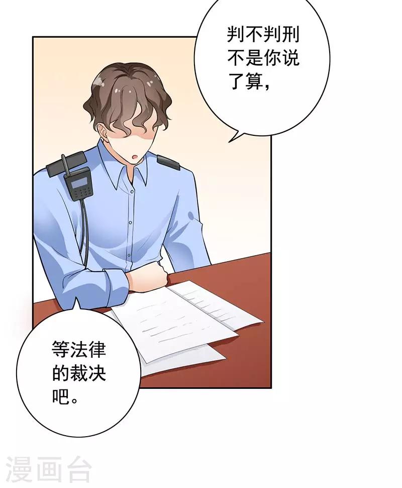 第9话 老公来了8