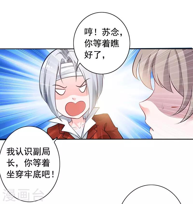 第9话 老公来了9