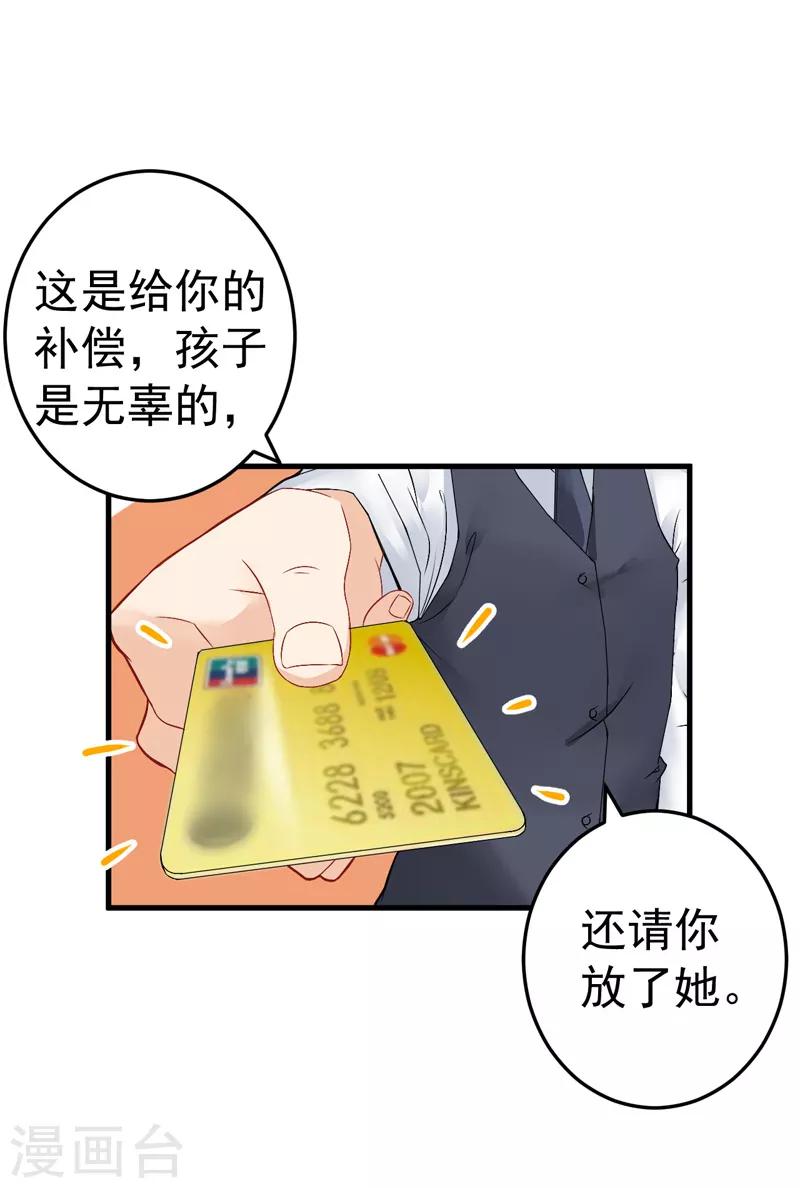 第17话 别再为他难过11