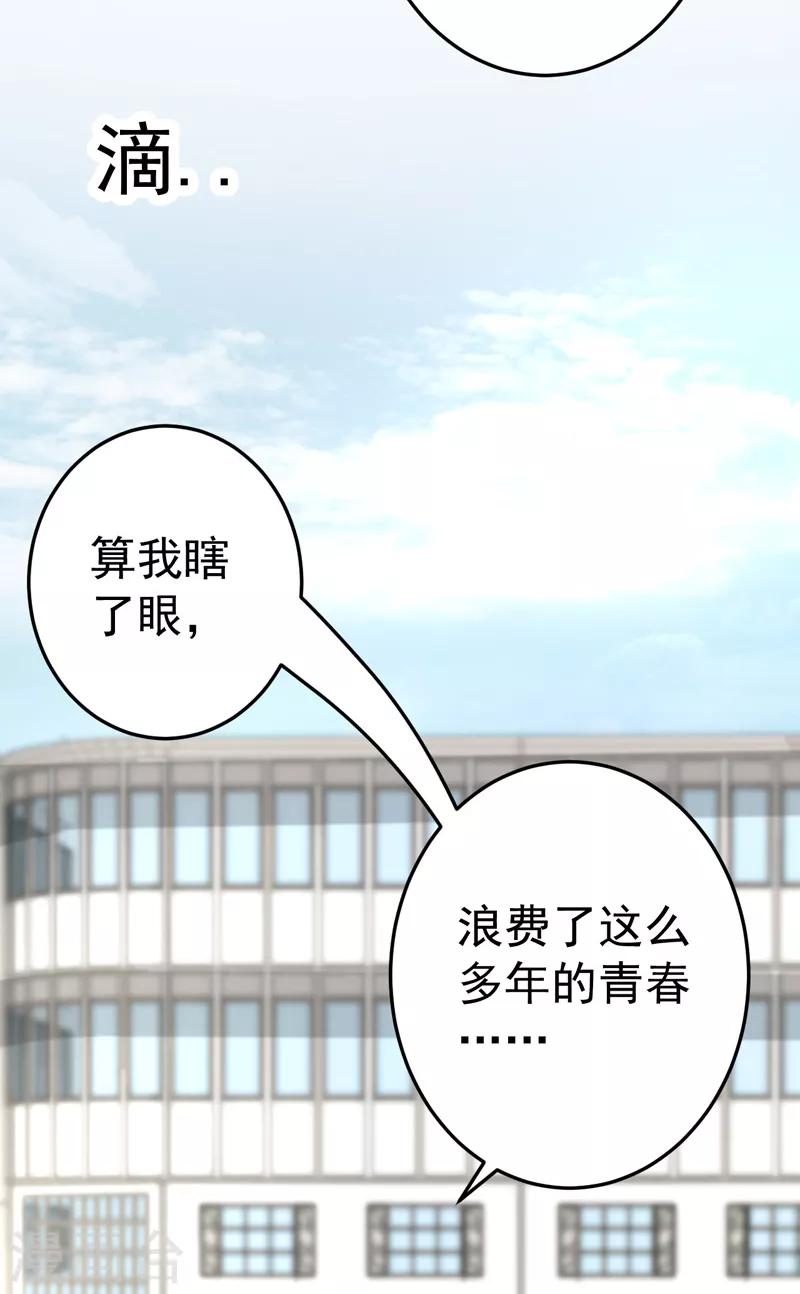 第17话 别再为他难过14