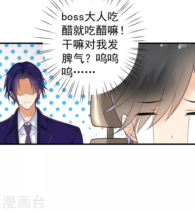 第17话 别再为他难过19