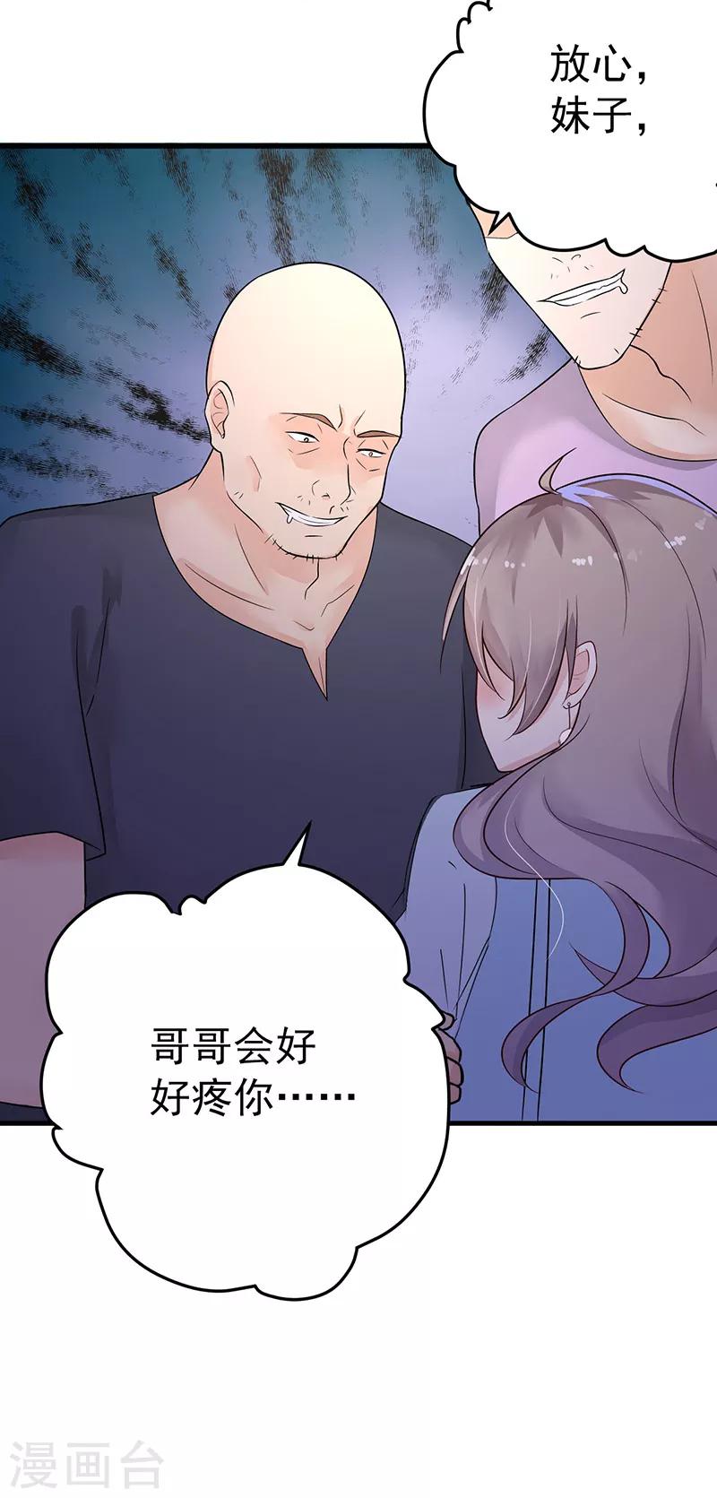 第17话 别再为他难过27