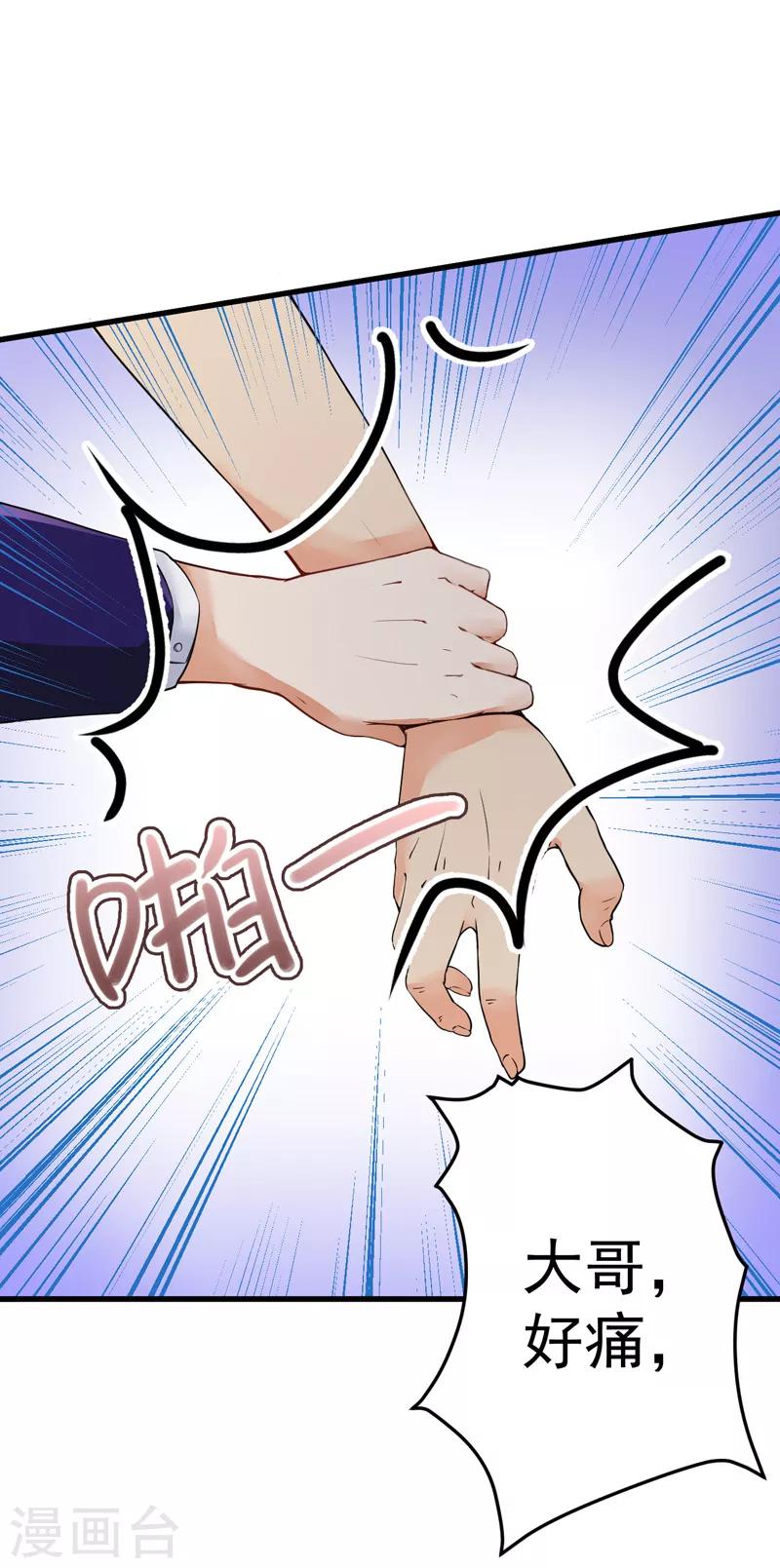 第17话 别再为他难过28