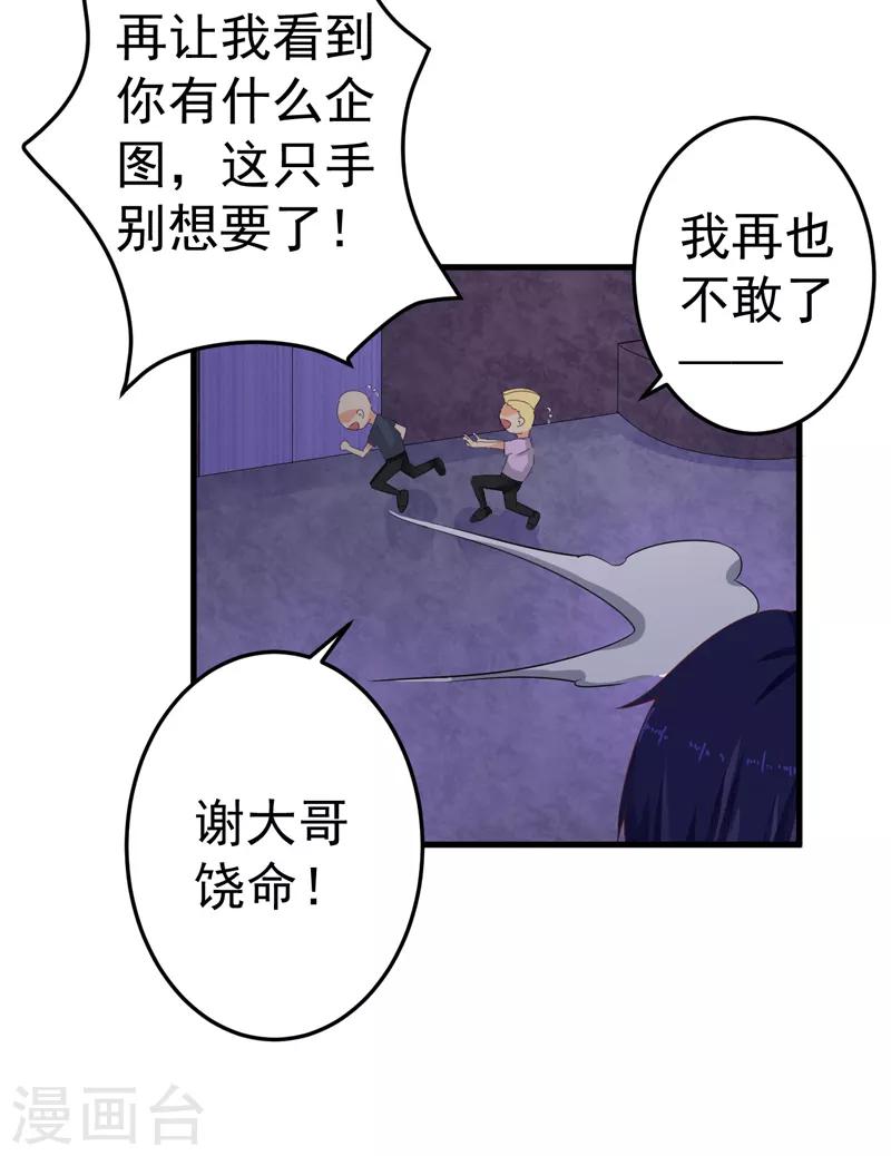 第17话 别再为他难过31