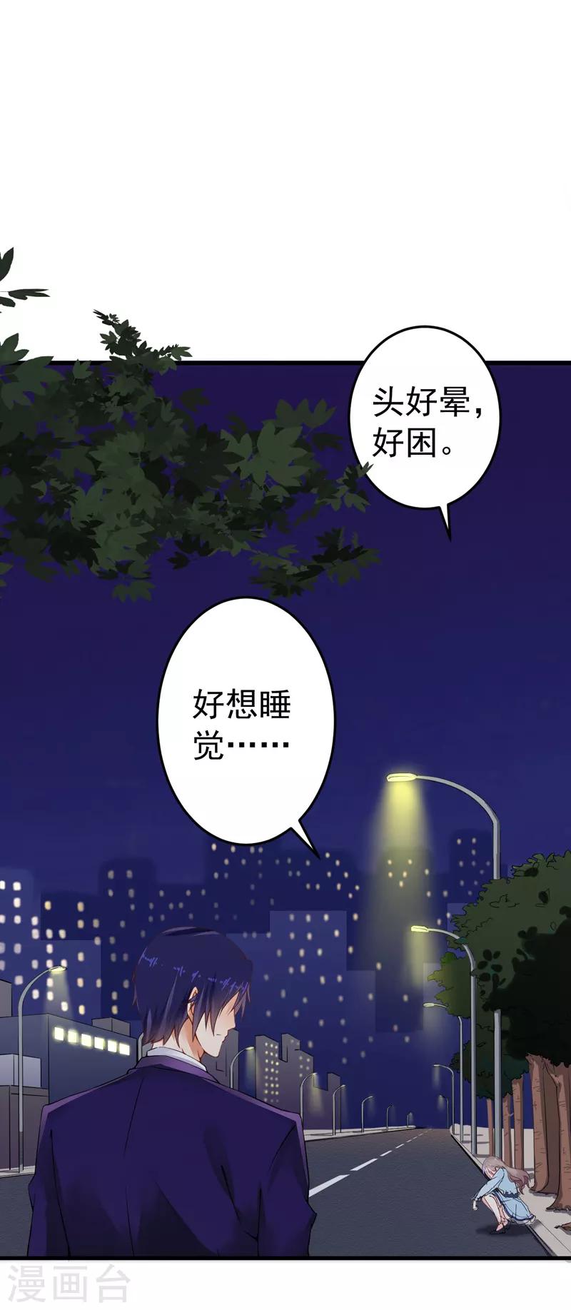 第17话 别再为他难过32