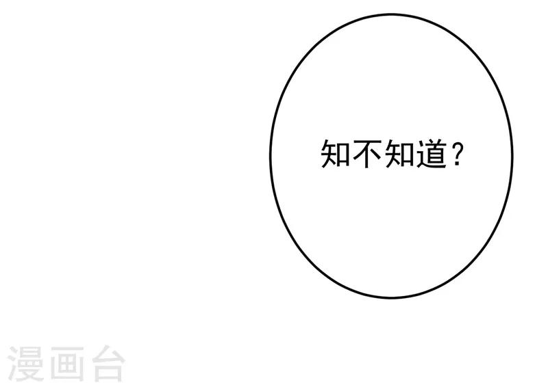 第17话 别再为他难过39