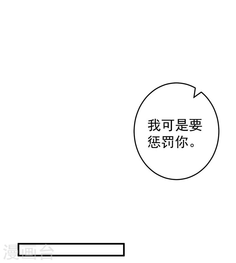 第17话 别再为他难过42
