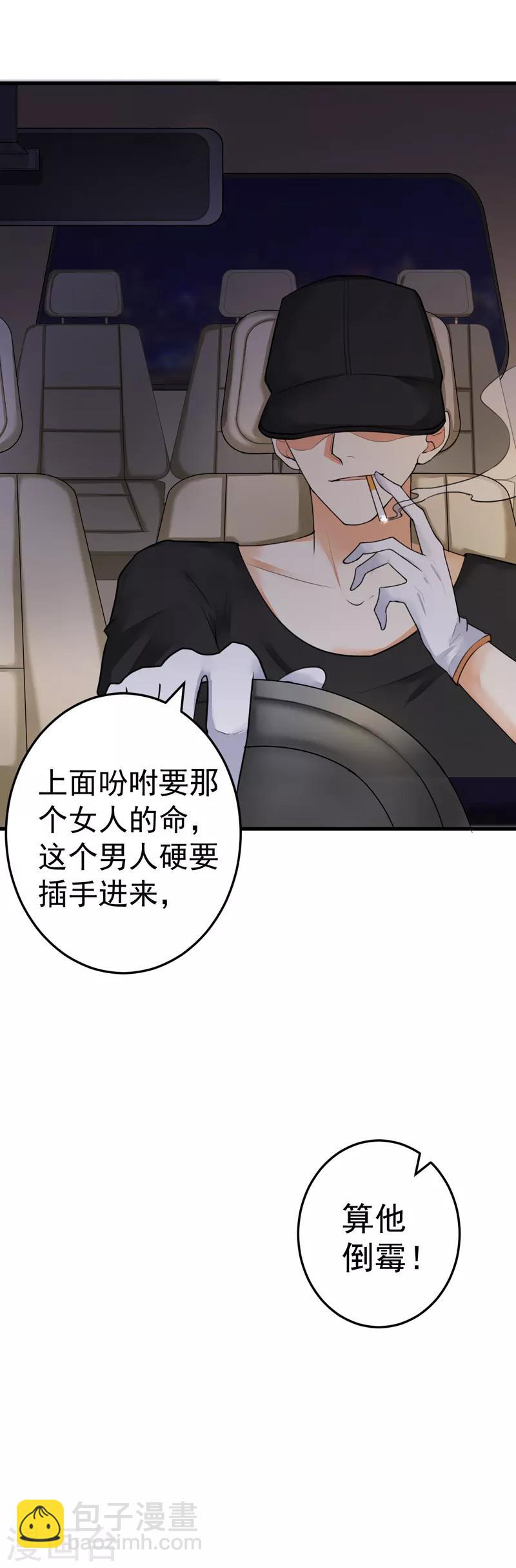 第17话 别再为他难过44
