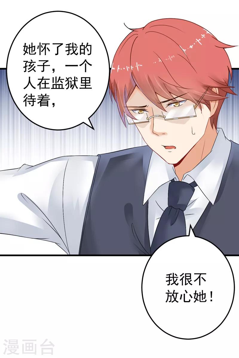 第17话 别再为他难过8