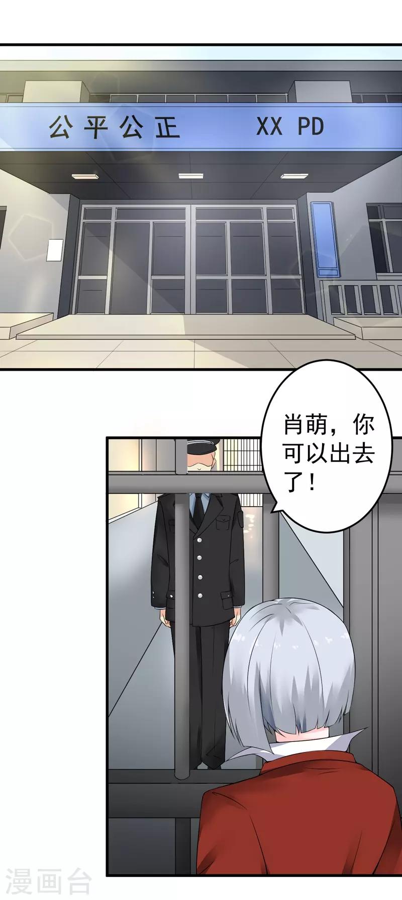 第18话 保密工作23