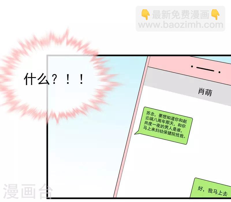 第18话 保密工作26