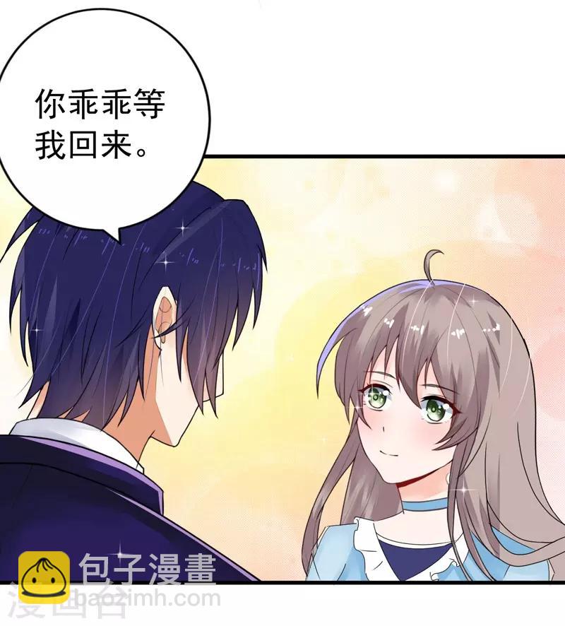 第18话 保密工作30