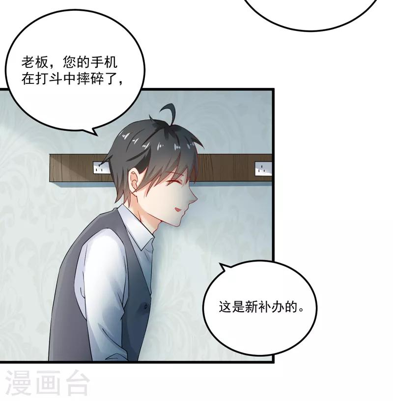第26话 清醒14