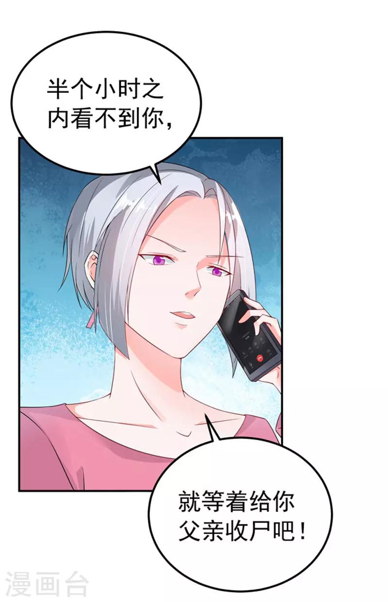 第26话 清醒35