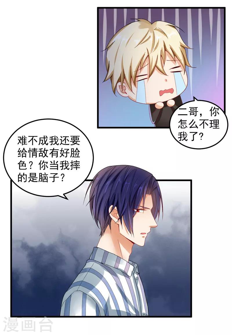 第26话 清醒7