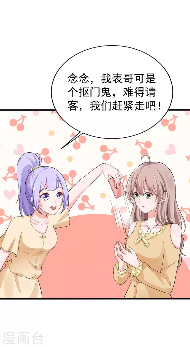 第37话 补偿1