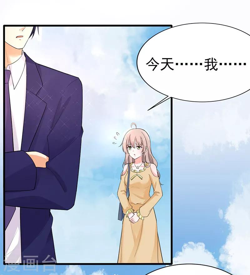 第37话 补偿12