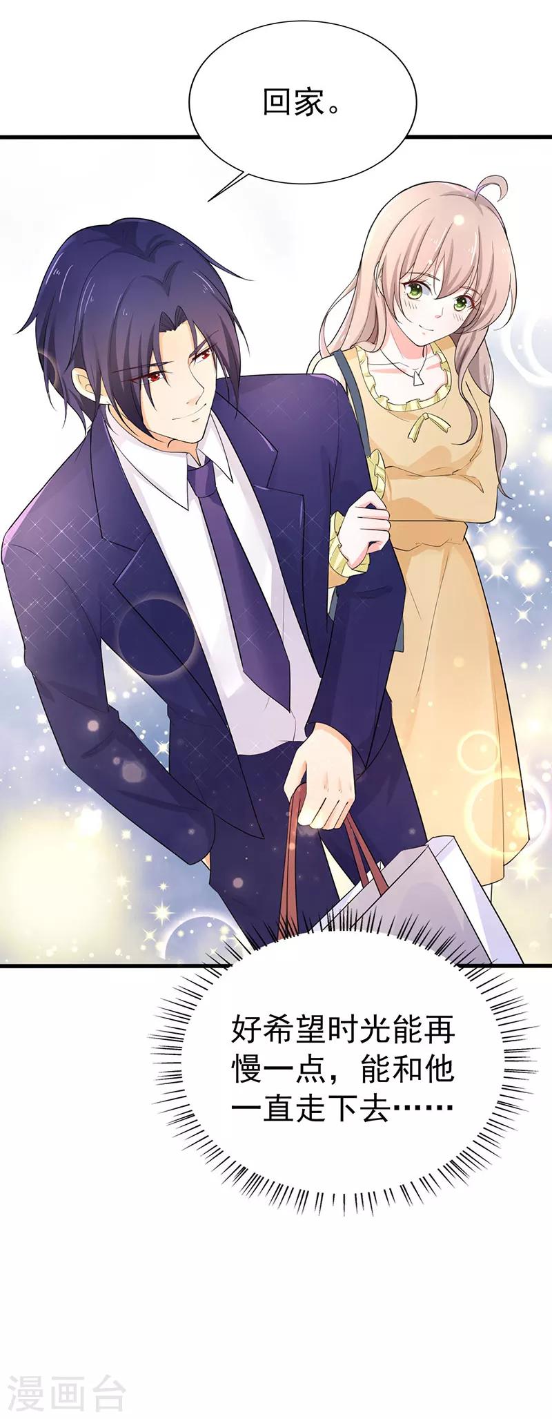 第37话 补偿15