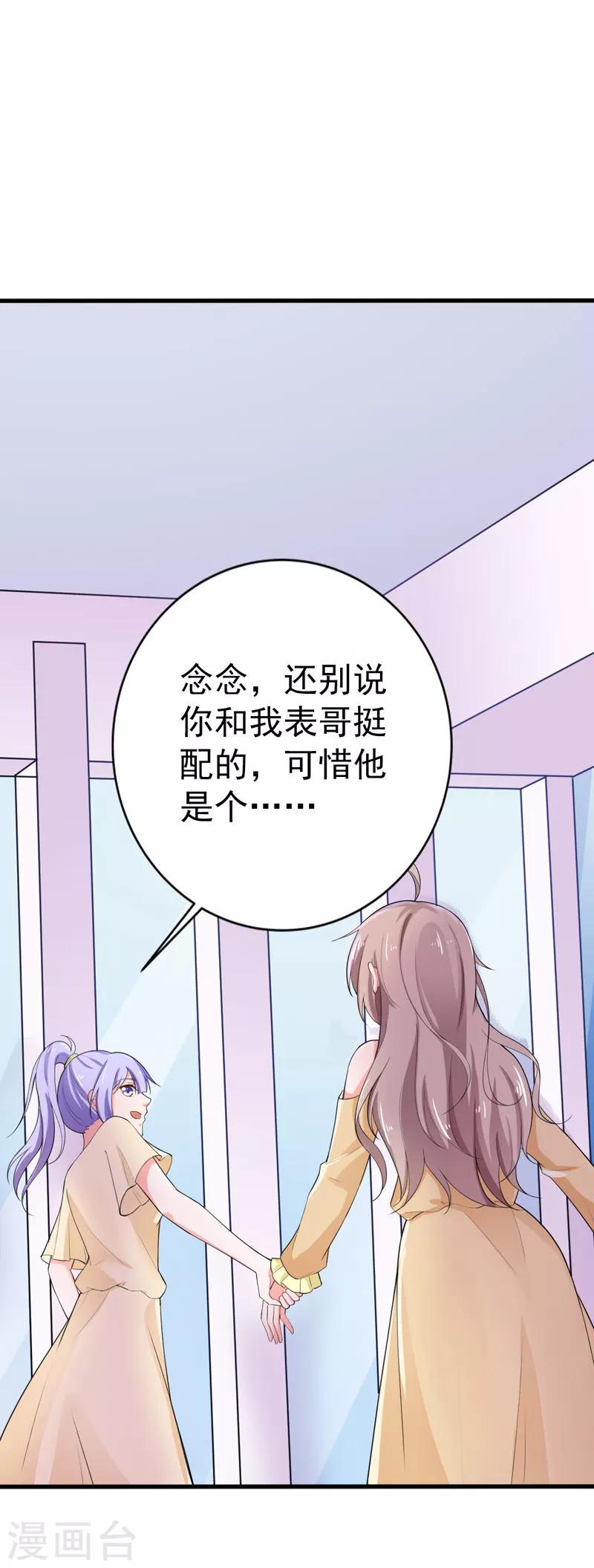 第37话 补偿2