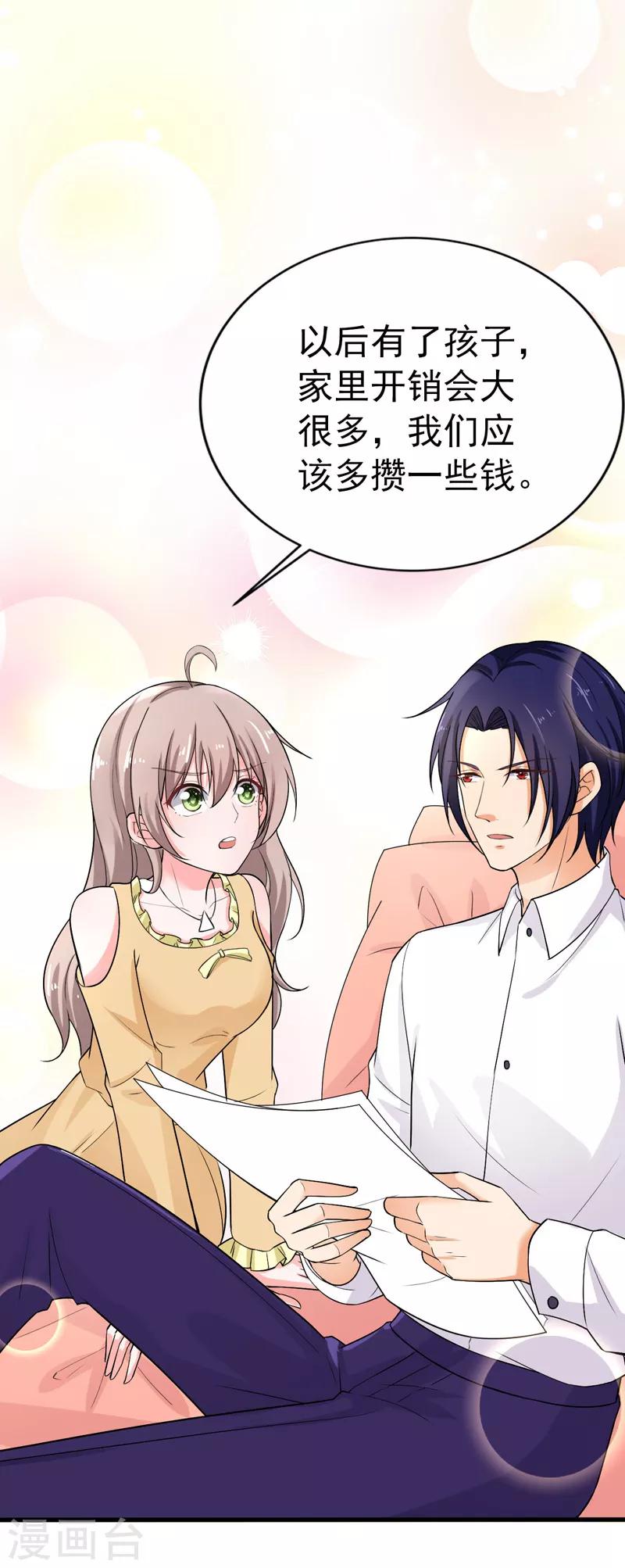 第37话 补偿20