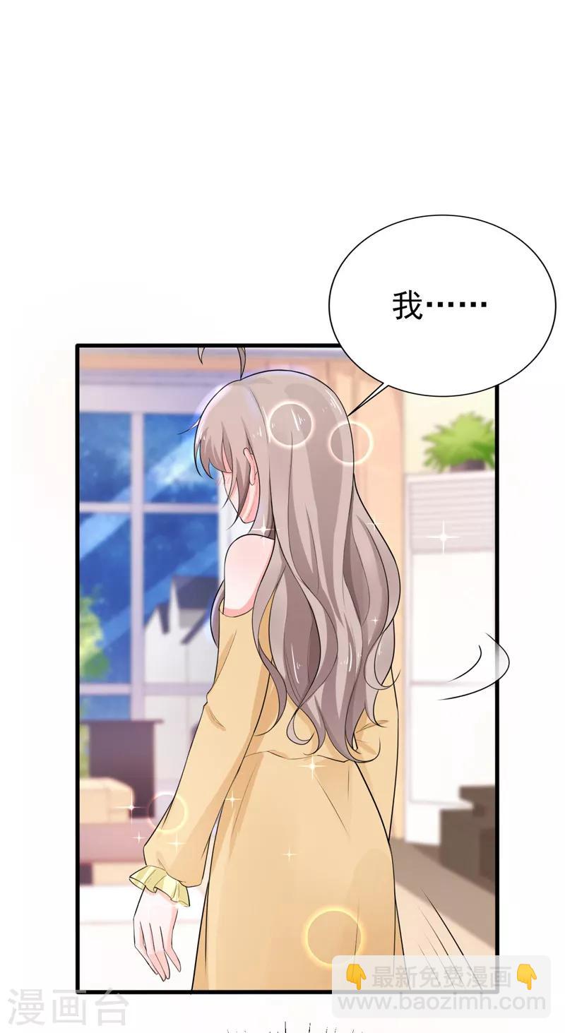 第37话 补偿22