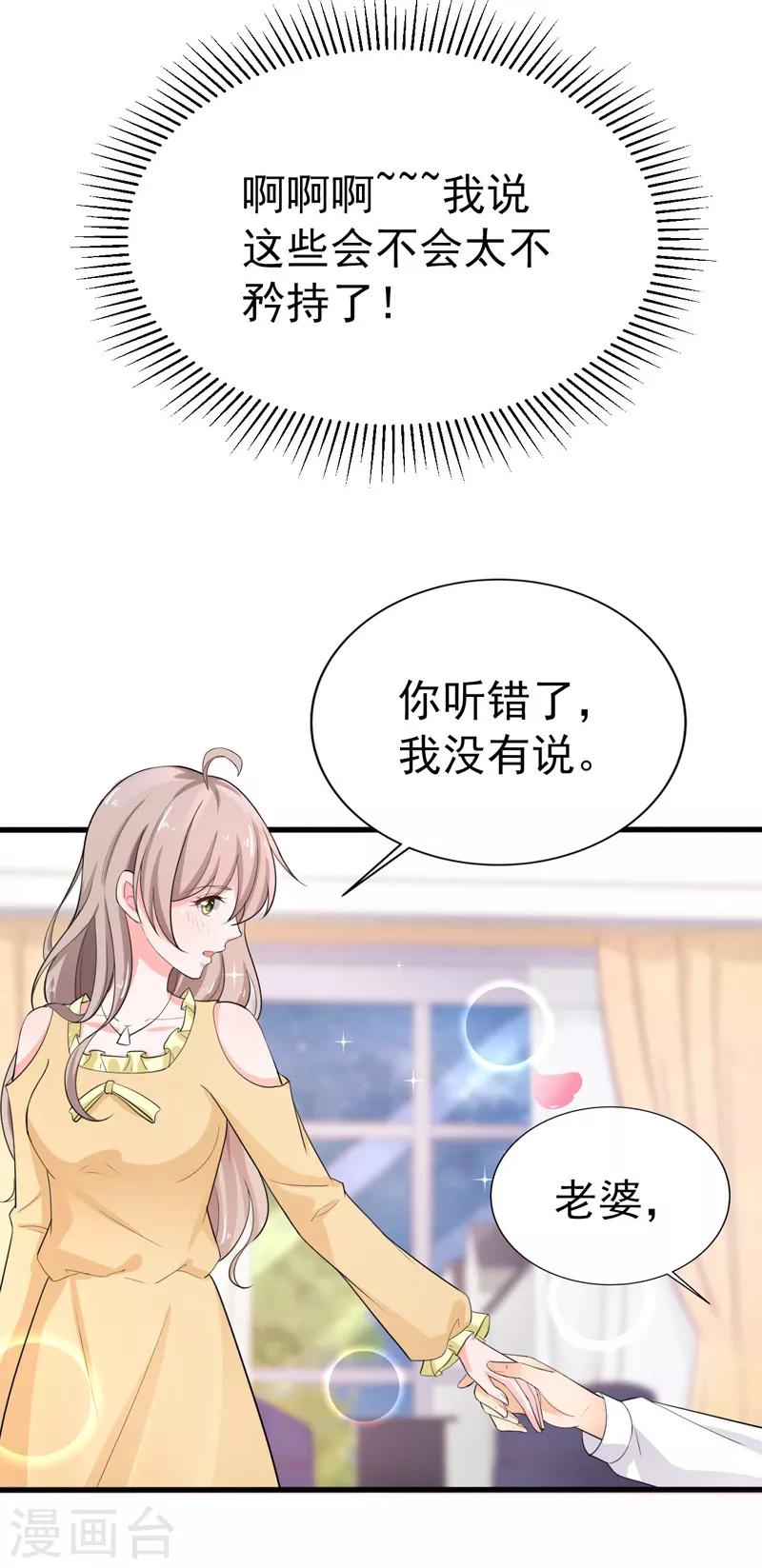 第37话 补偿23