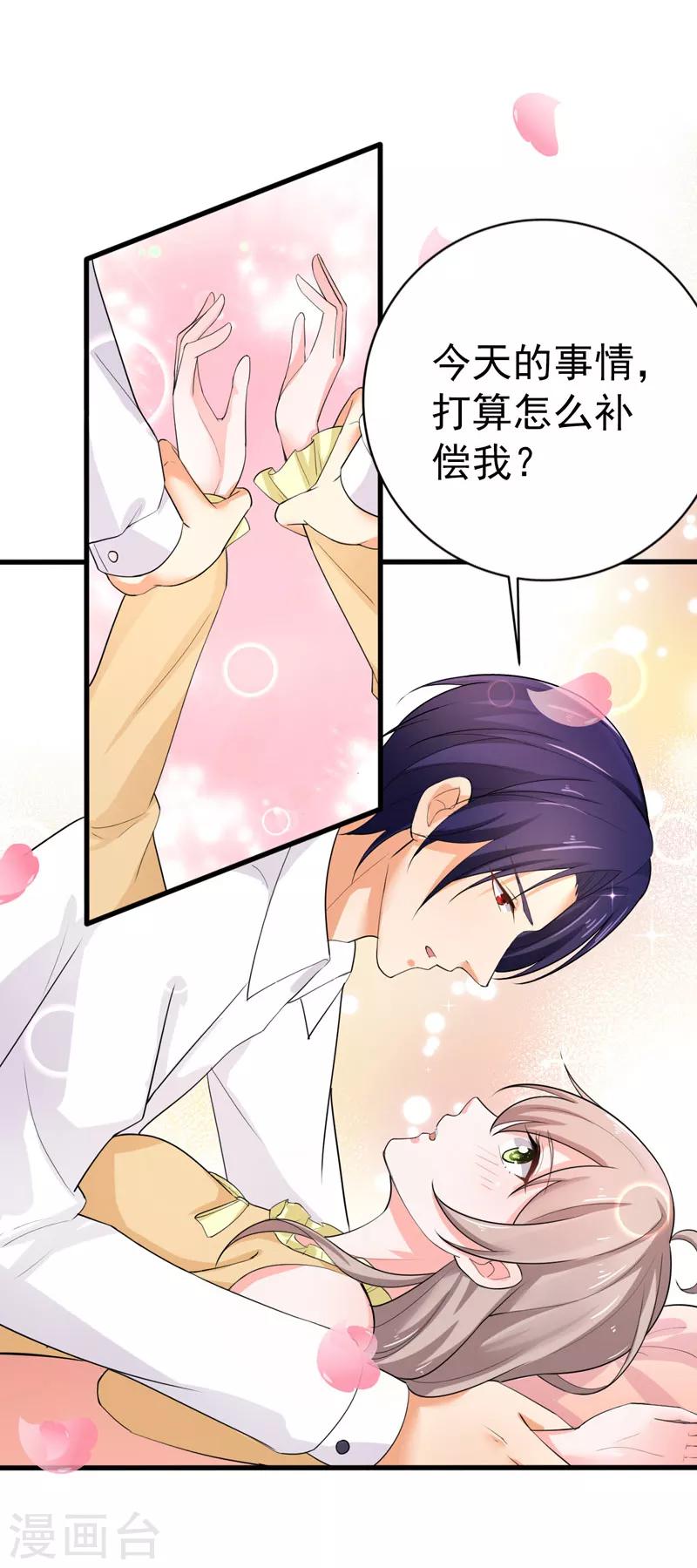 第37话 补偿24