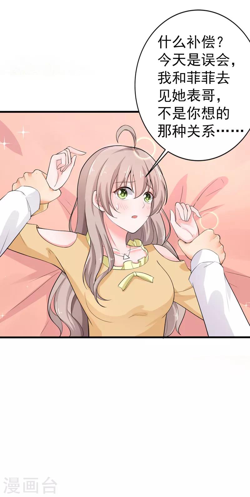 第37话 补偿25