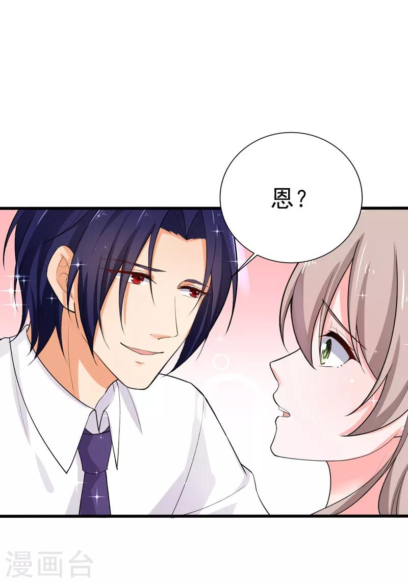 第37话 补偿26