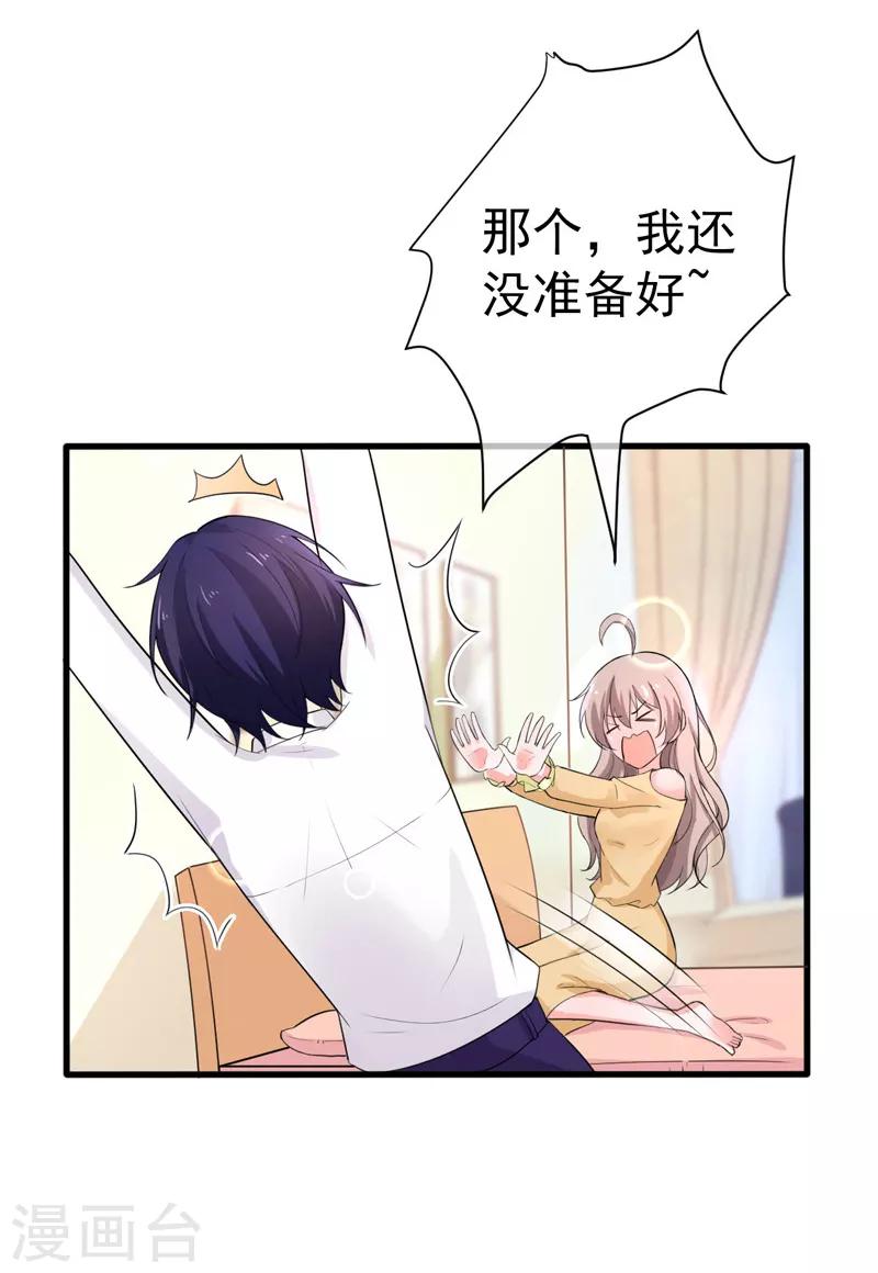 第37话 补偿27