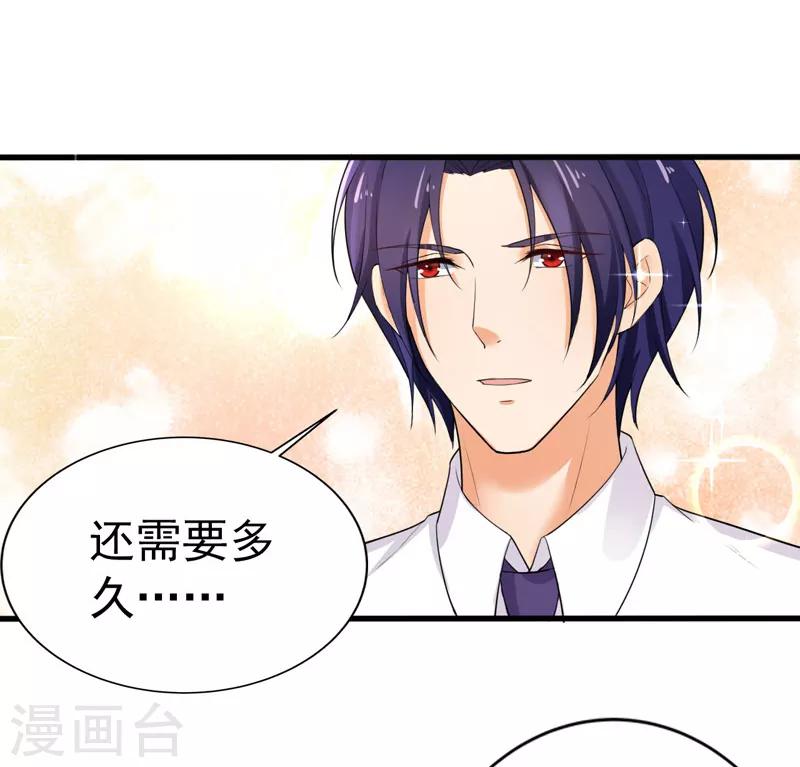 第37话 补偿28