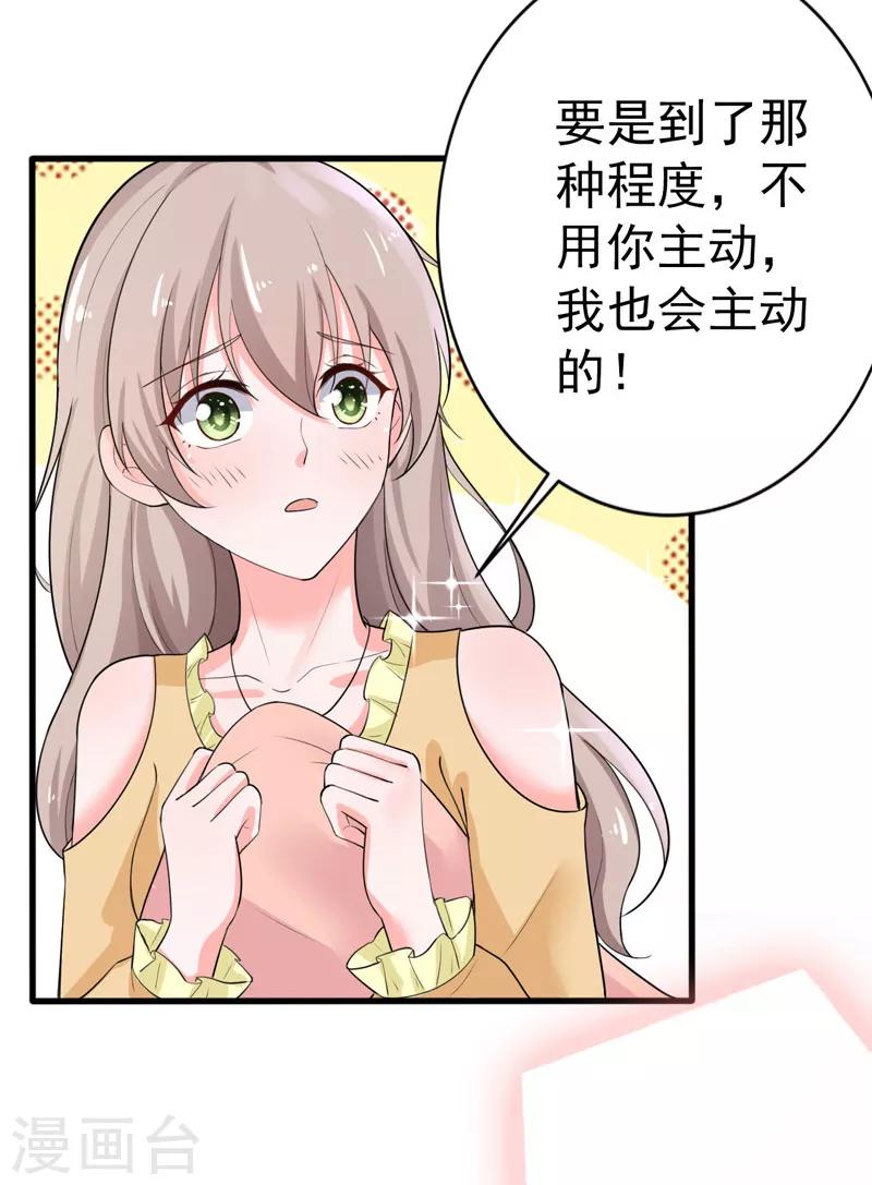 第37话 补偿29