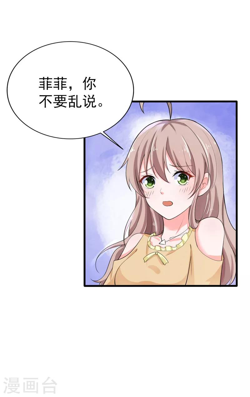 第37话 补偿3