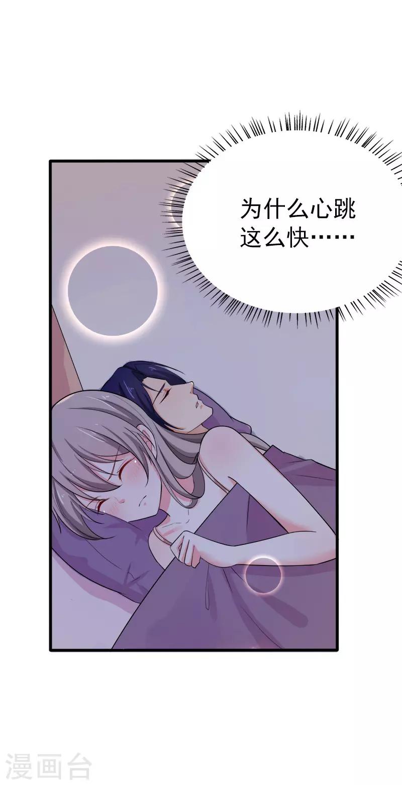 第37话 补偿31