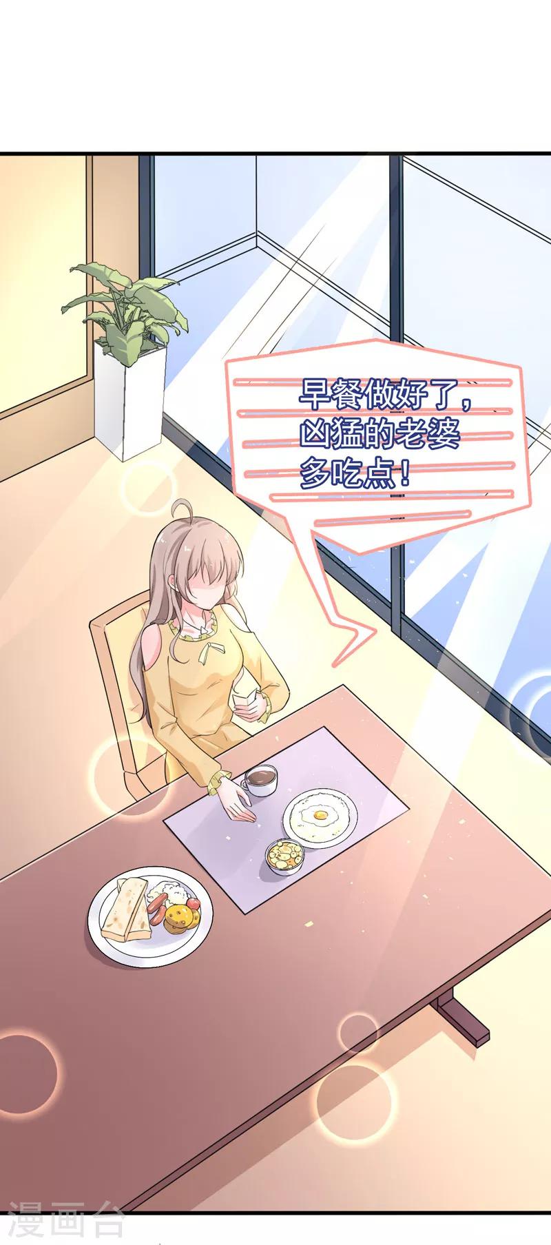 第37话 补偿32