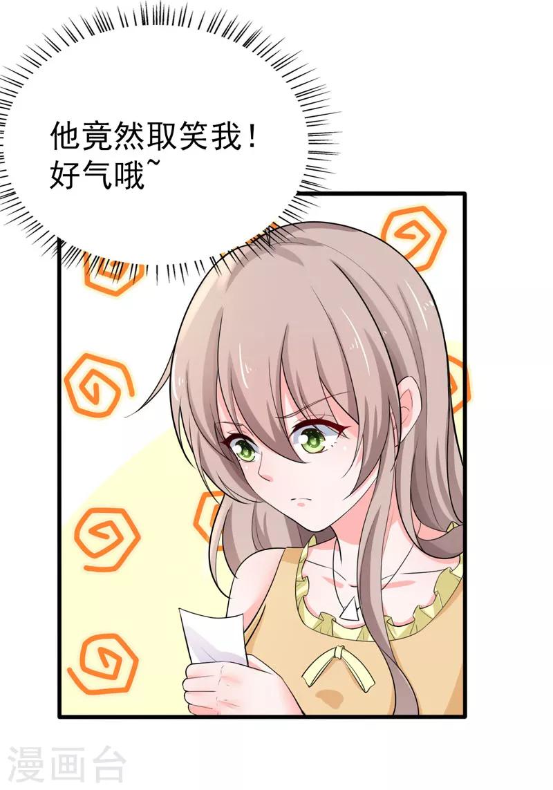 第37话 补偿33