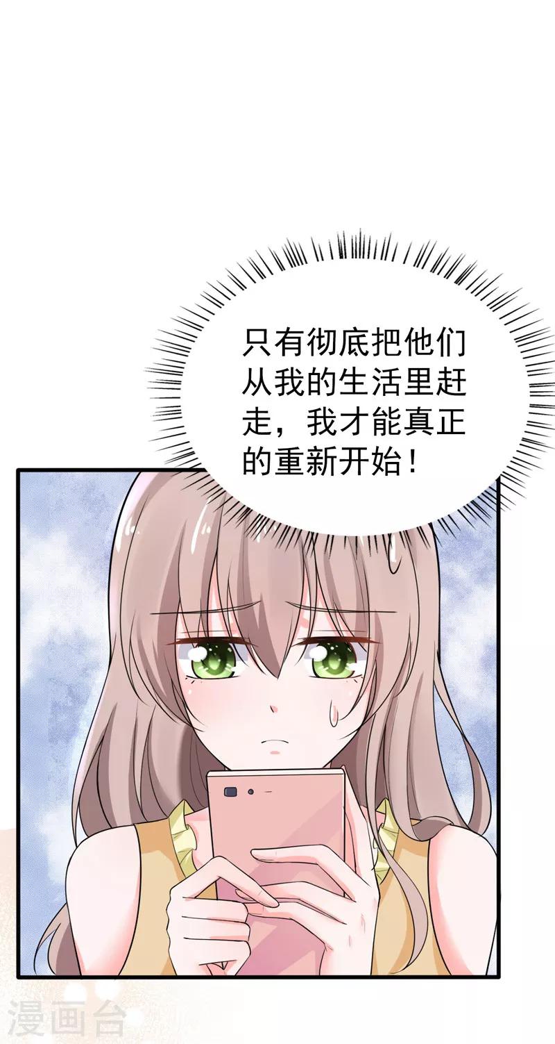 第37话 补偿36