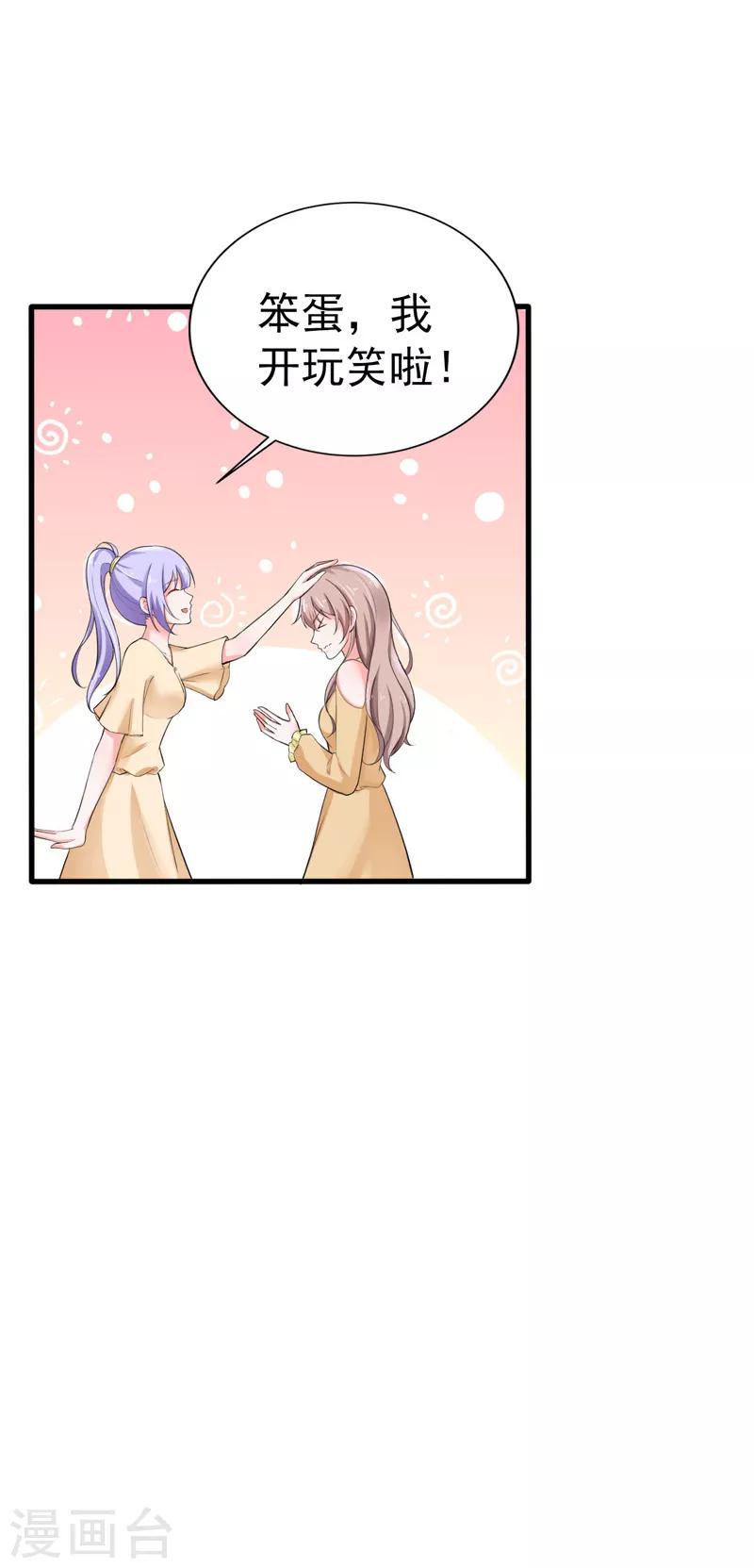 第37话 补偿4