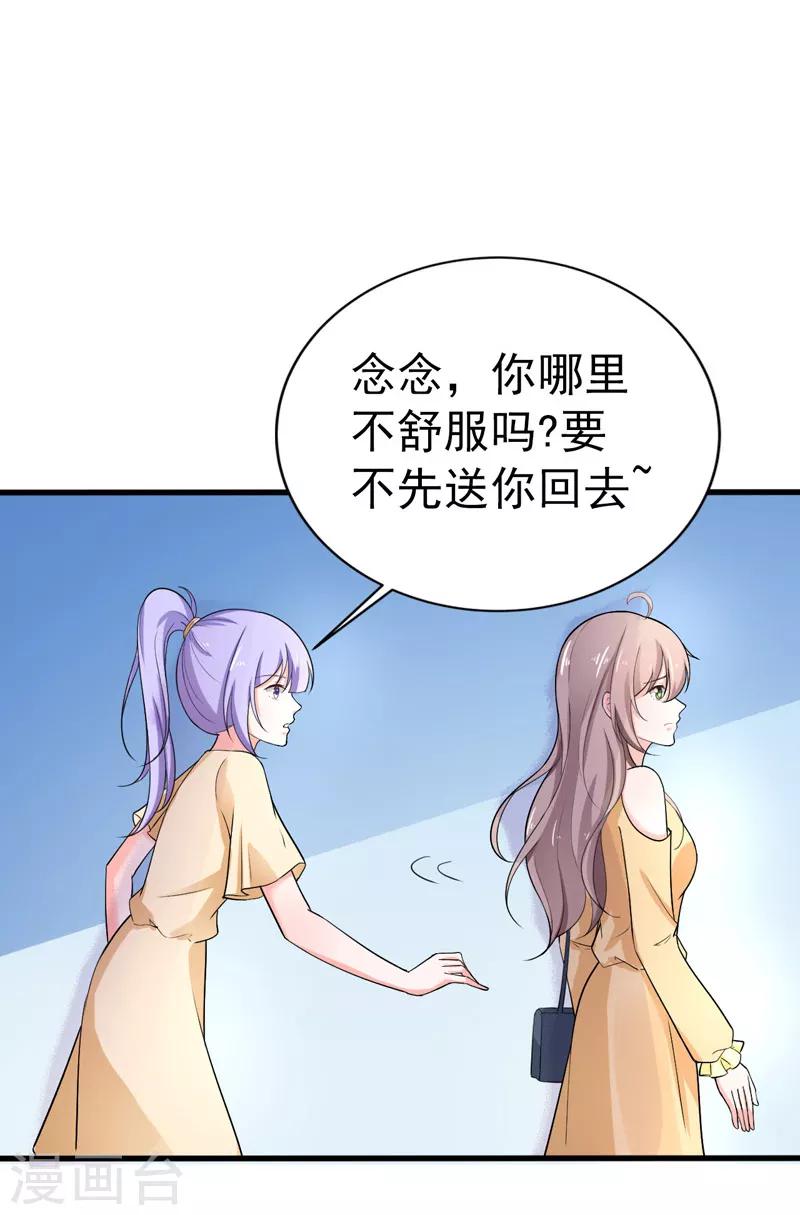 第37话 补偿5